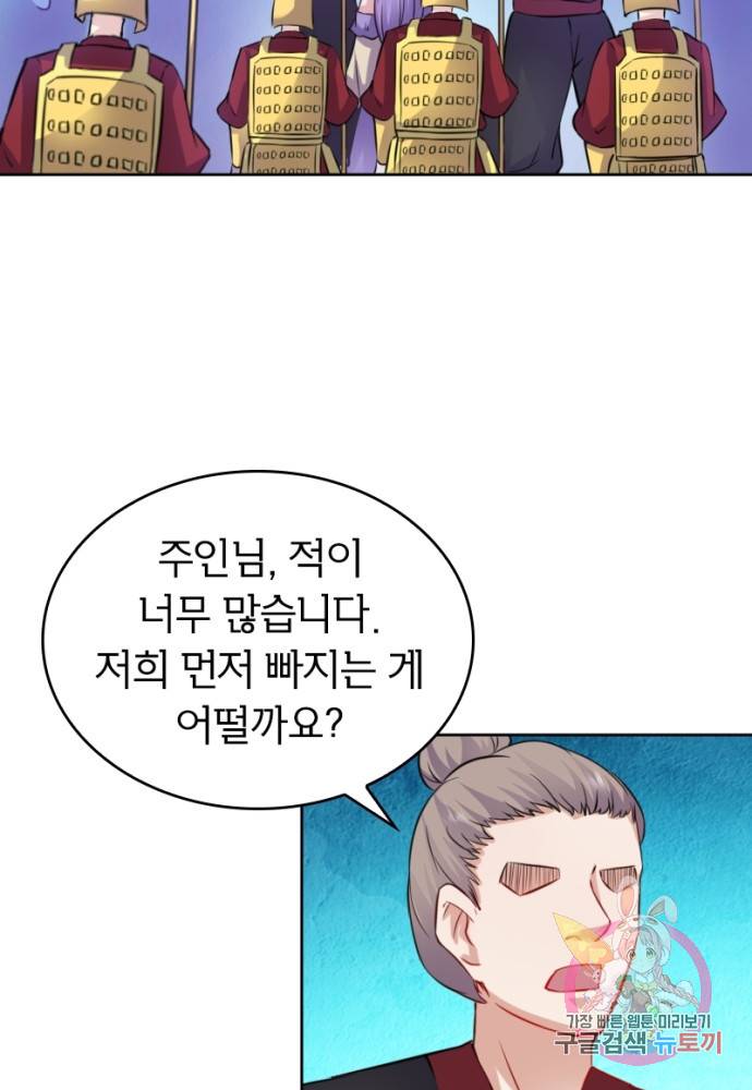 황비는 여우해 126화 42