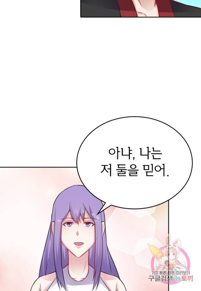 황비는 여우해 126화 43