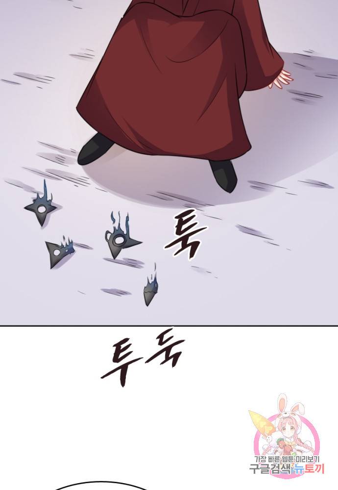 황비는 여우해 126화 64