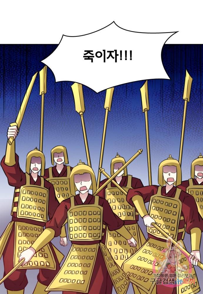 황비는 여우해 126화 67