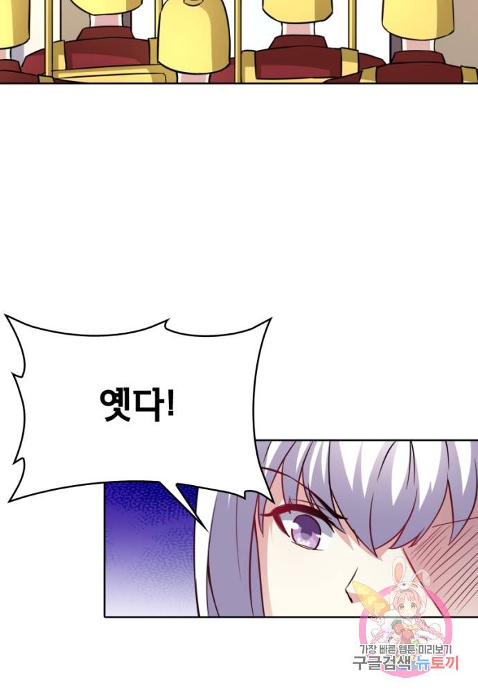황비는 여우해 126화 75