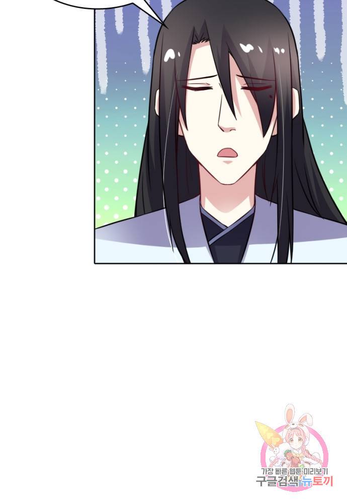황비는 여우해 126화 80