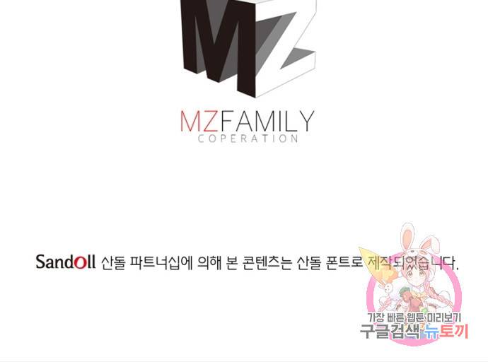 황비는 여우해 126화 82