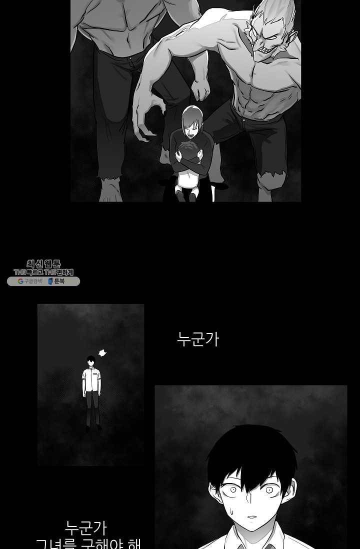 나인 판타지 8화 3