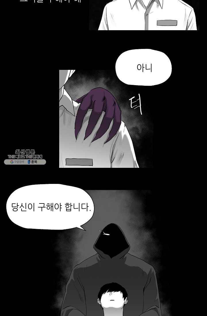 나인 판타지 8화 4