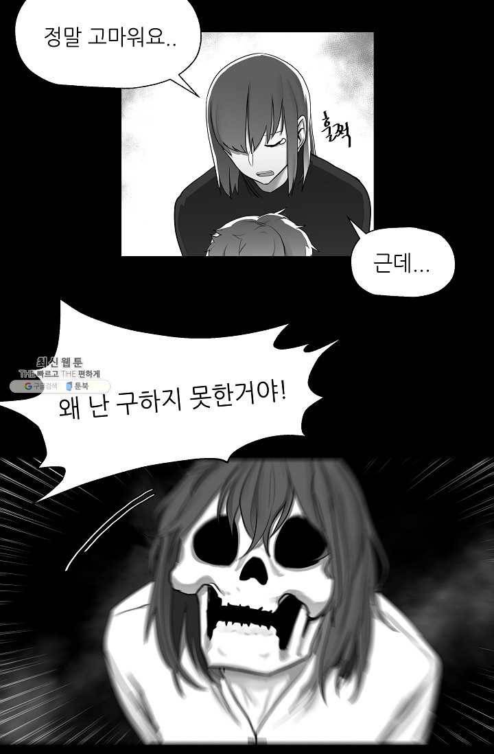 나인 판타지 8화 8