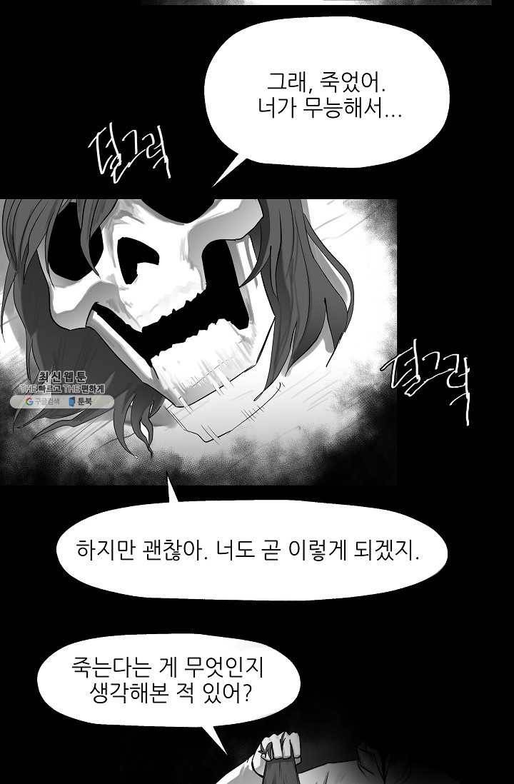 나인 판타지 8화 10