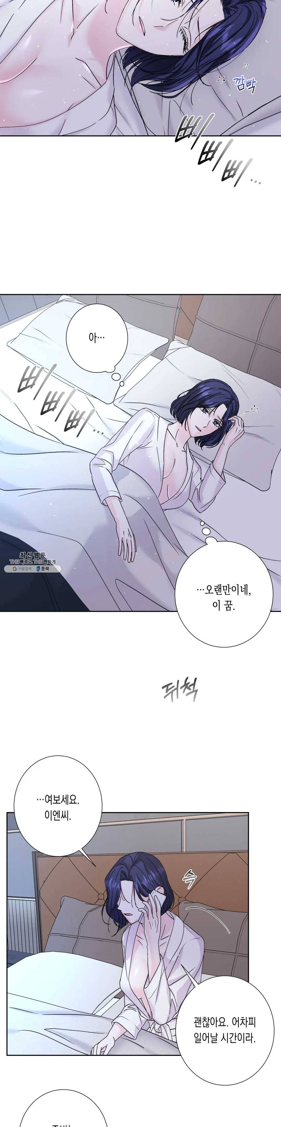 릴리트 시즌2 56화 직시 1 6