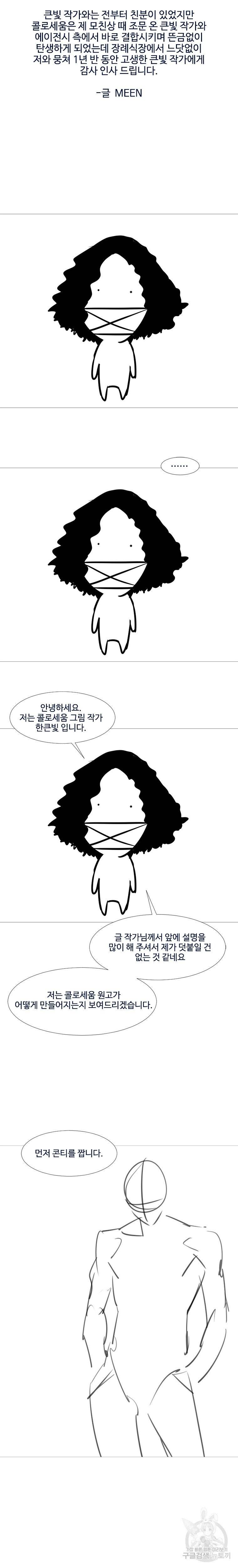 콜로세움 후기 2