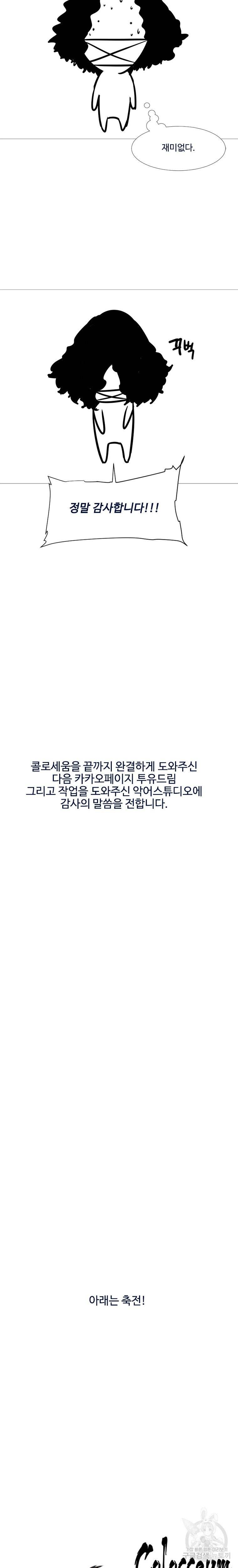 콜로세움 후기 5