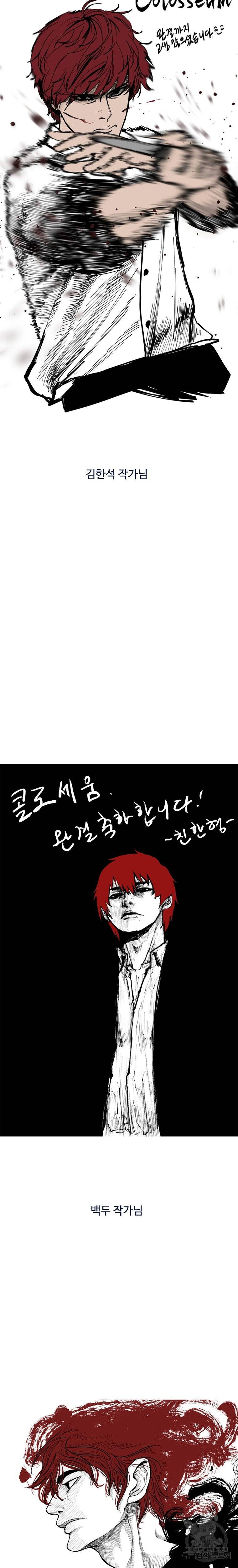 콜로세움 후기 6
