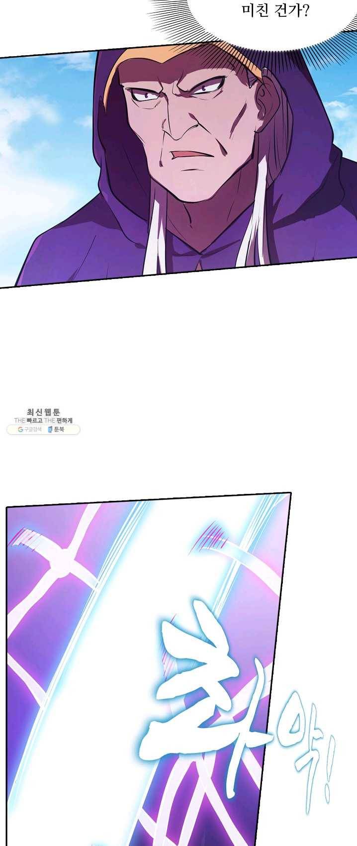 백련성신 400화 2
