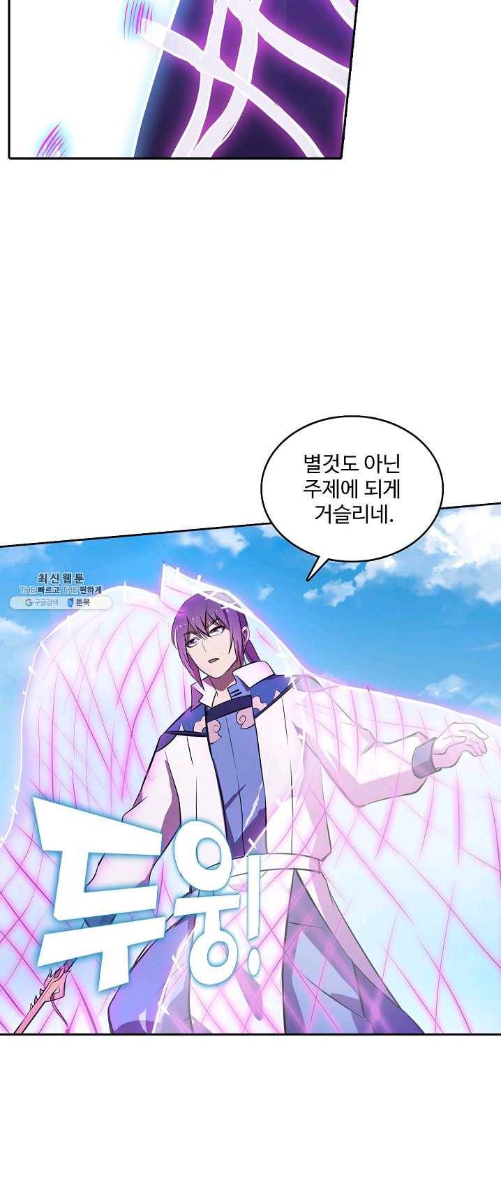 백련성신 400화 3