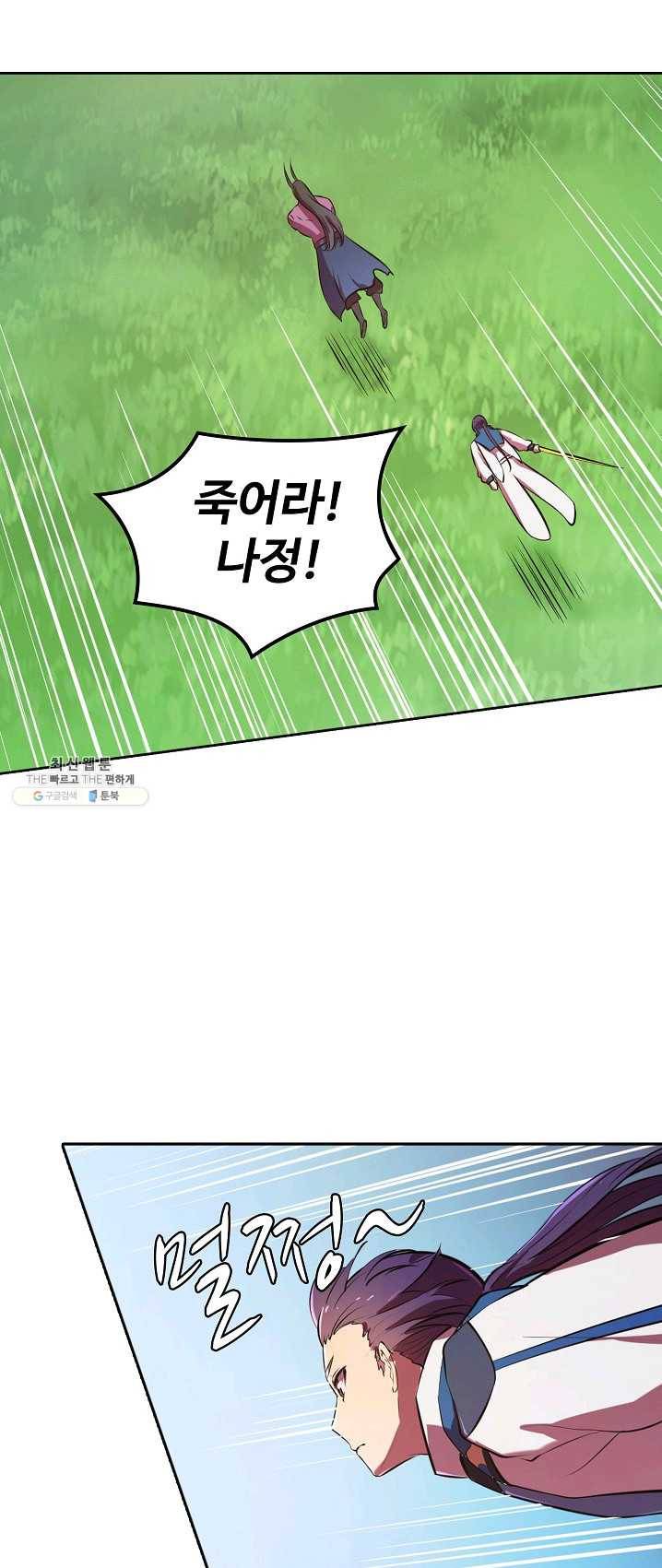 백련성신 400화 9