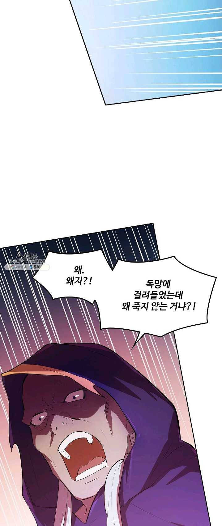 백련성신 400화 10