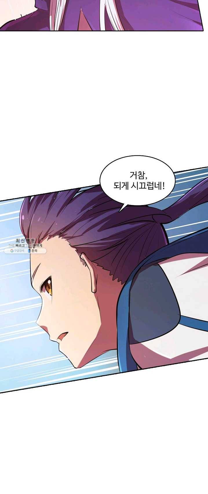 백련성신 400화 11