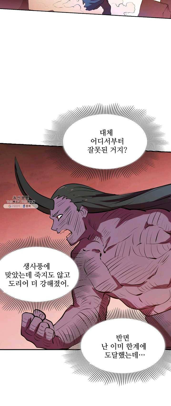 백련성신 400화 15