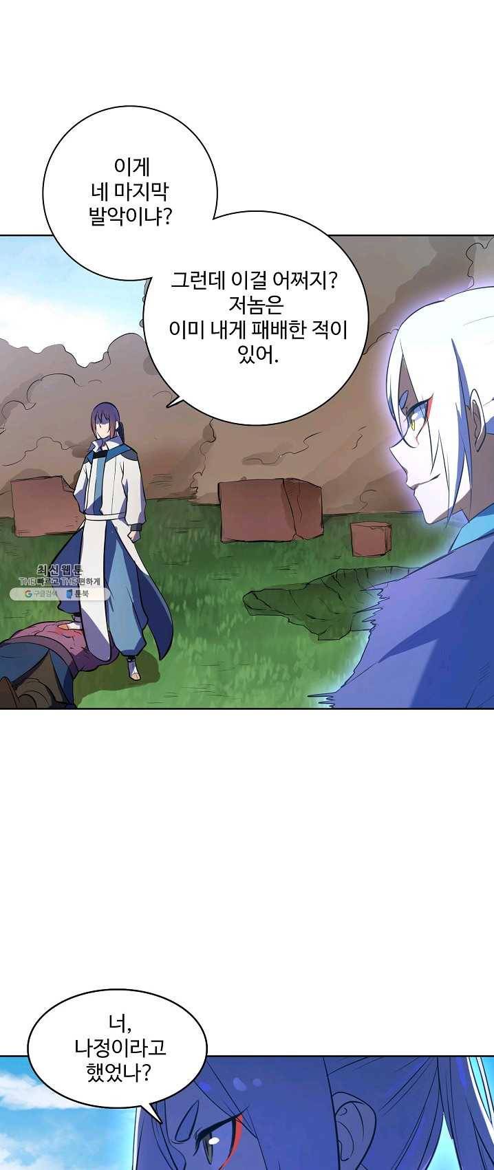 백련성신 400화 28