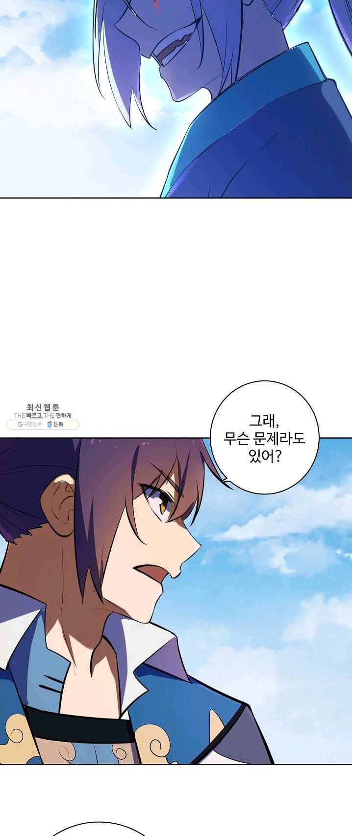 백련성신 400화 29