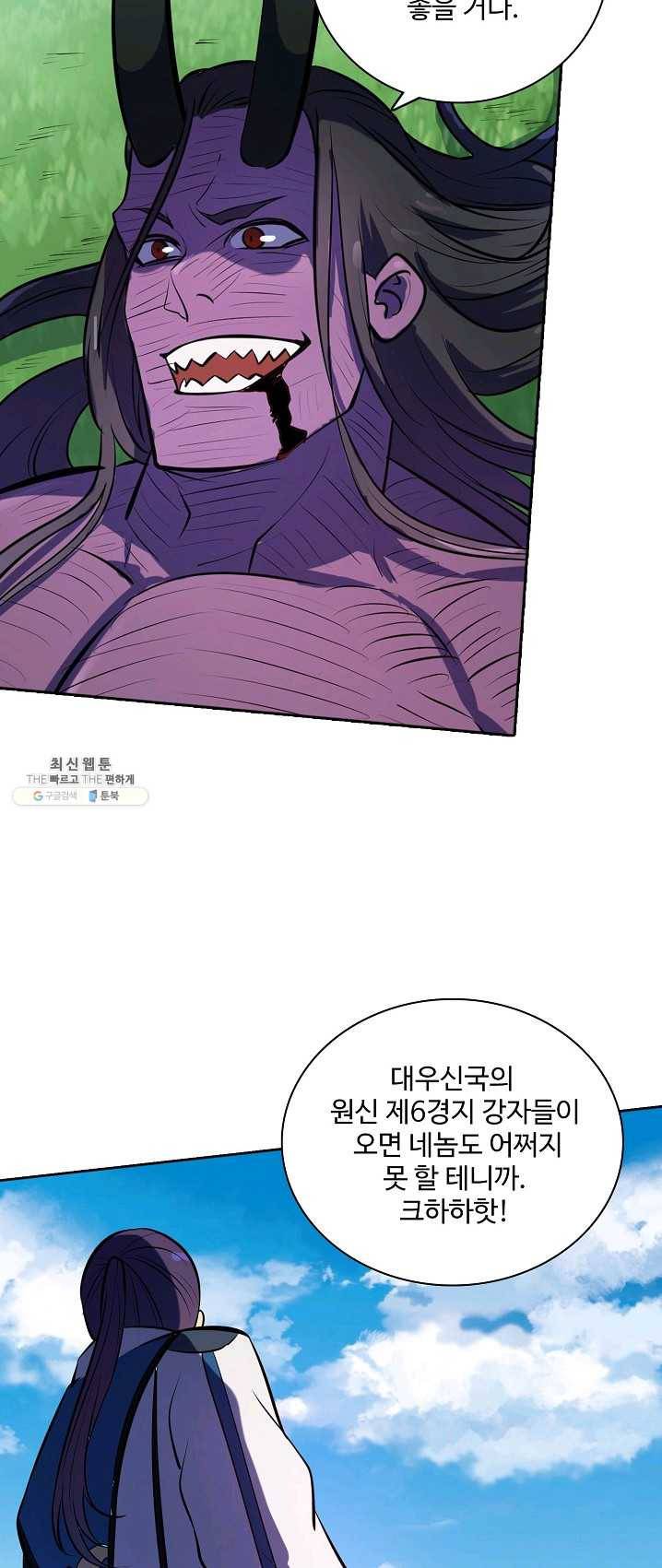 백련성신 400화 32