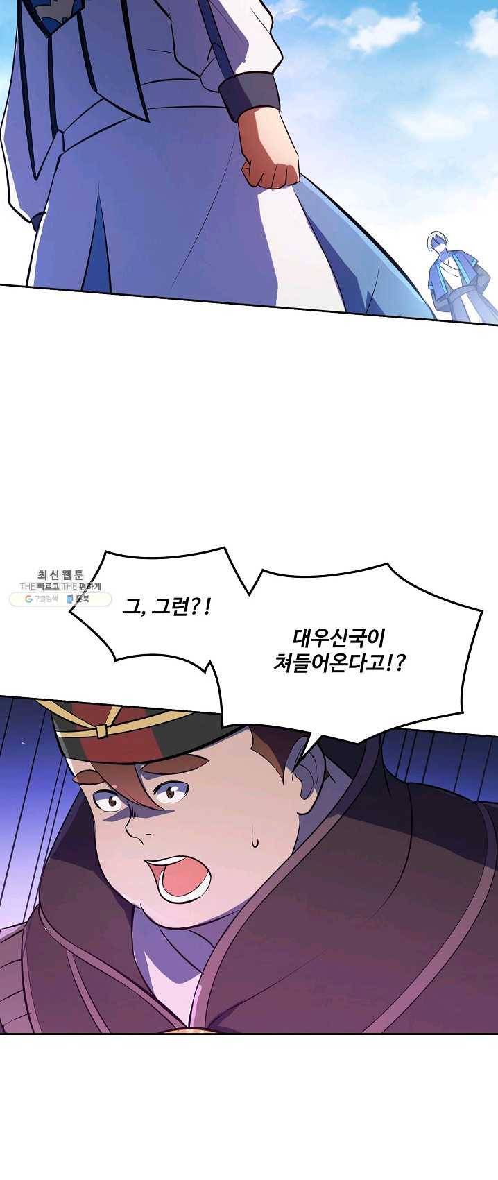 백련성신 400화 33