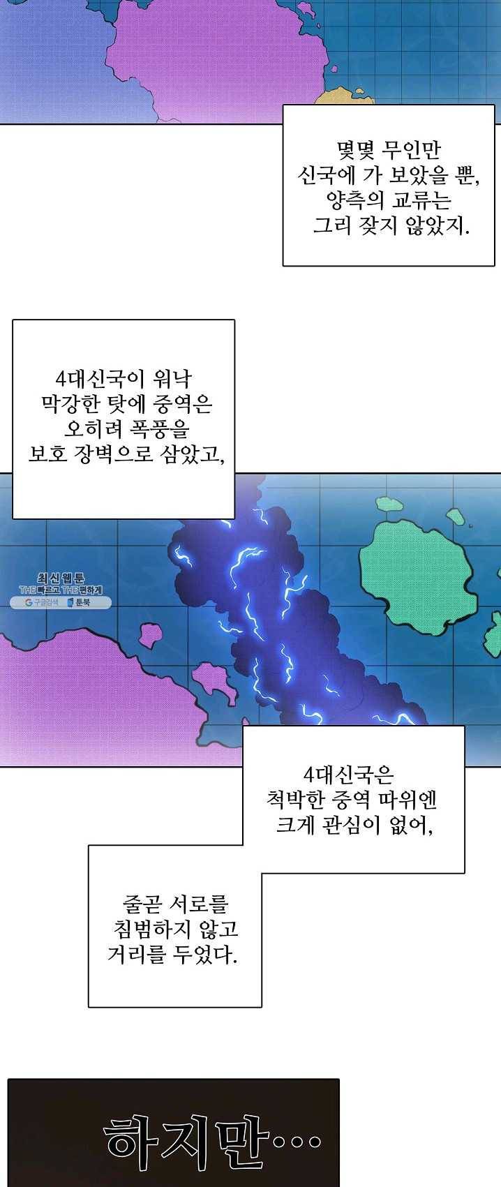 백련성신 400화 35