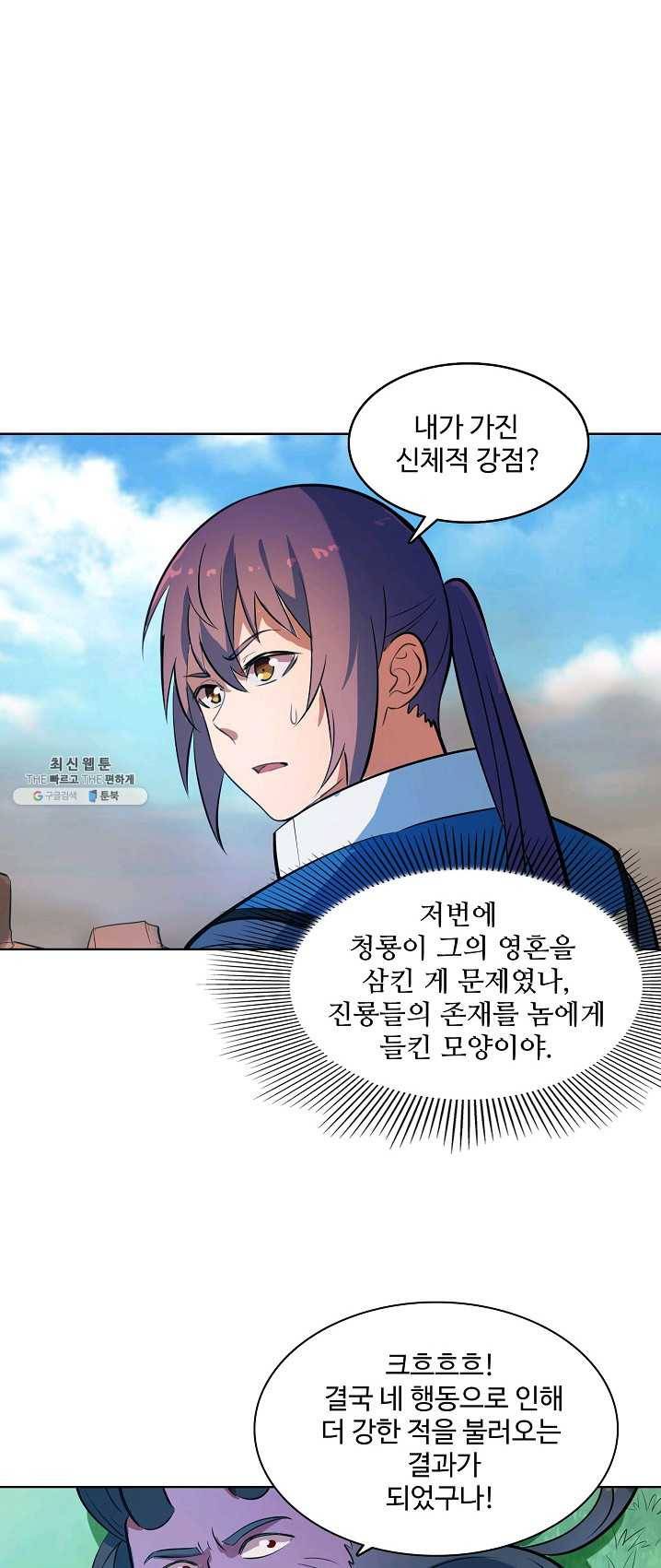 백련성신 400화 38