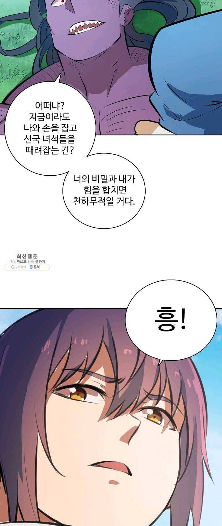 백련성신 400화 39