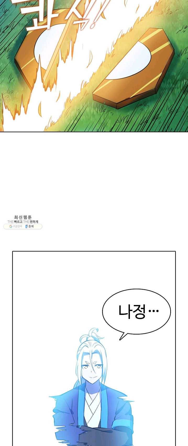 백련성신 400화 42