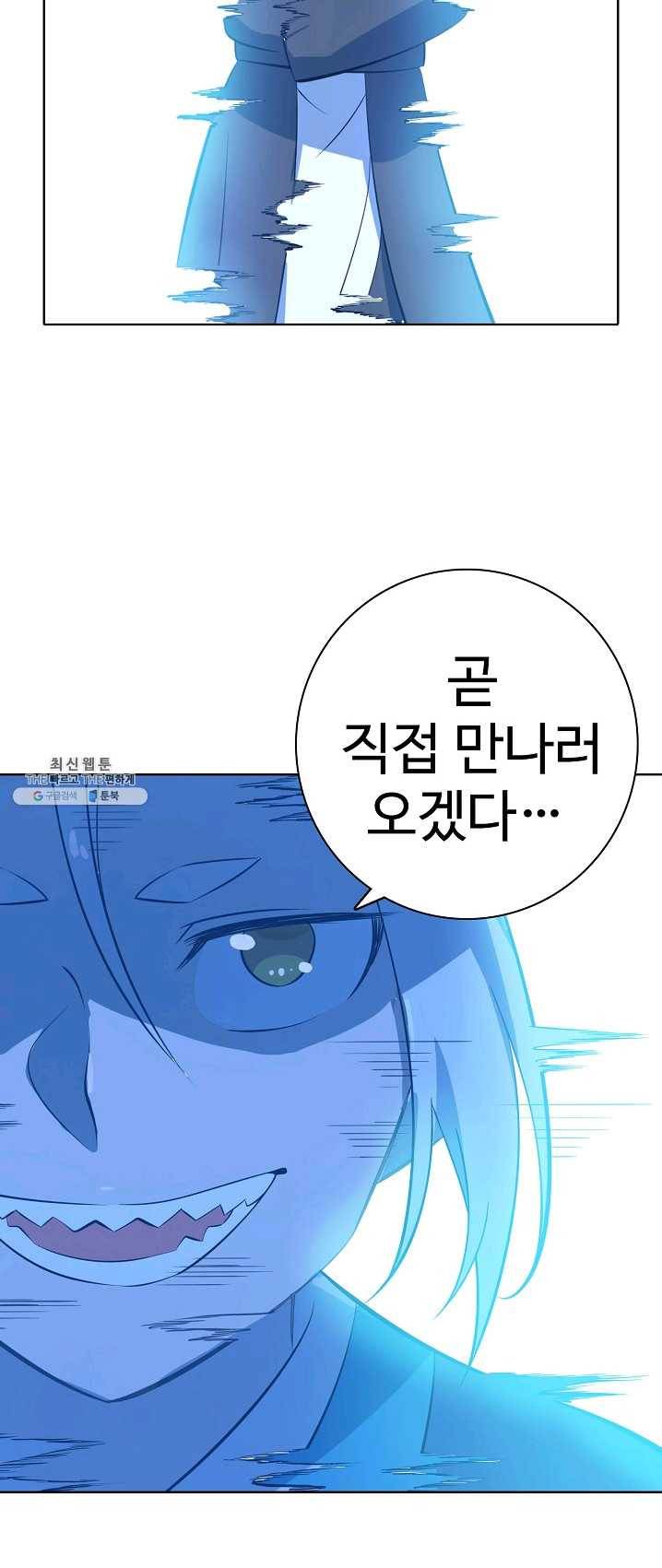 백련성신 400화 43