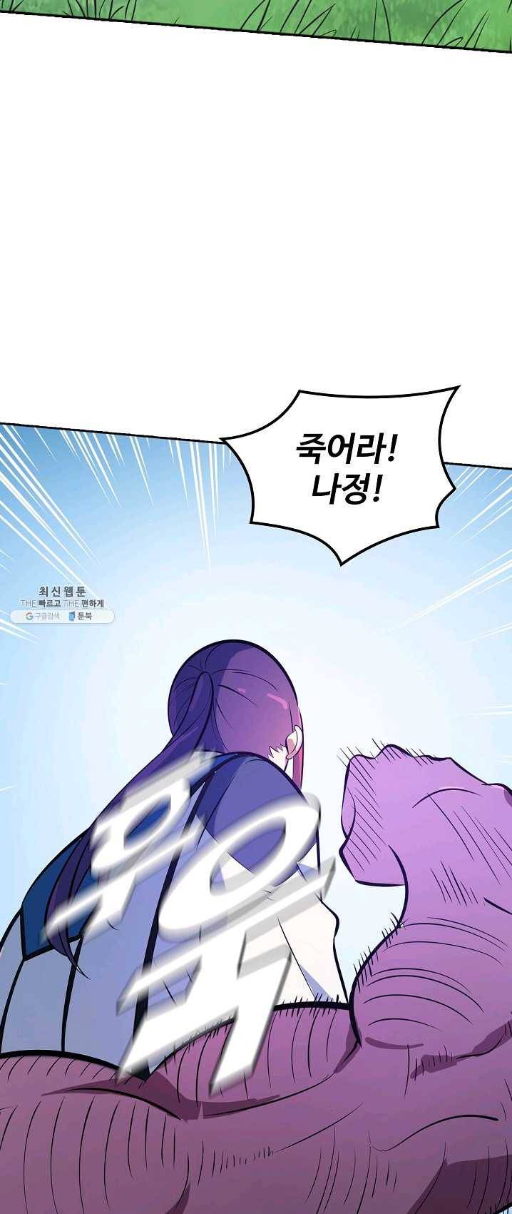 백련성신 400화 47