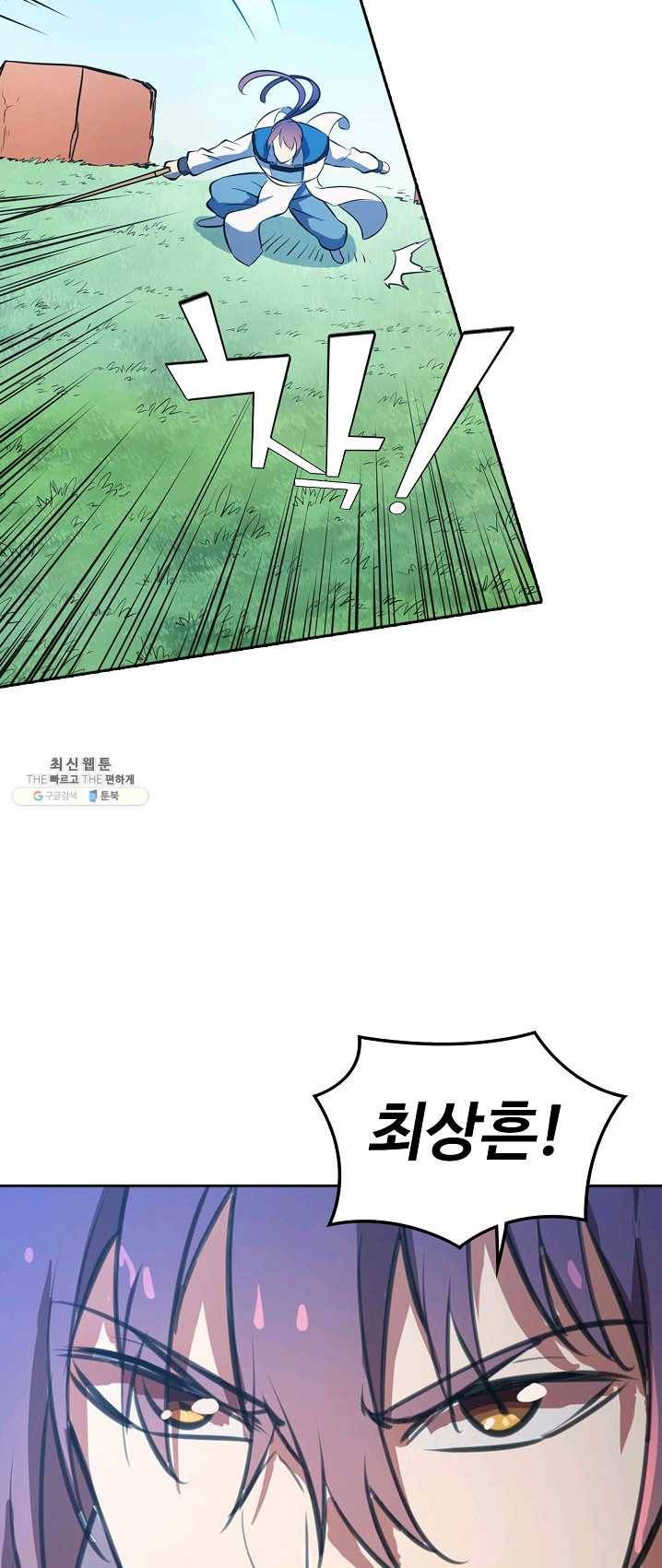 백련성신 400화 50