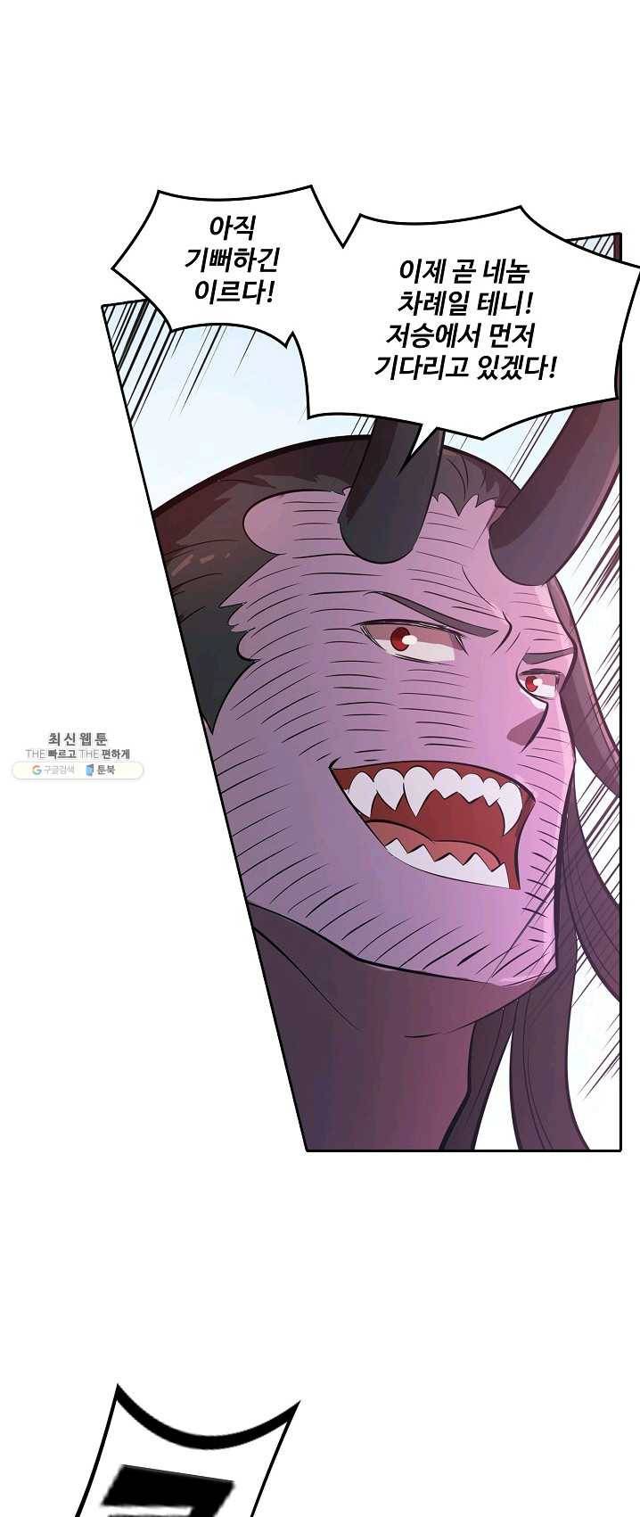 백련성신 400화 54