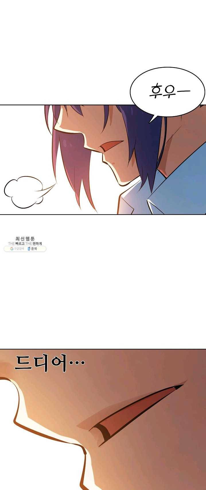 백련성신 400화 57