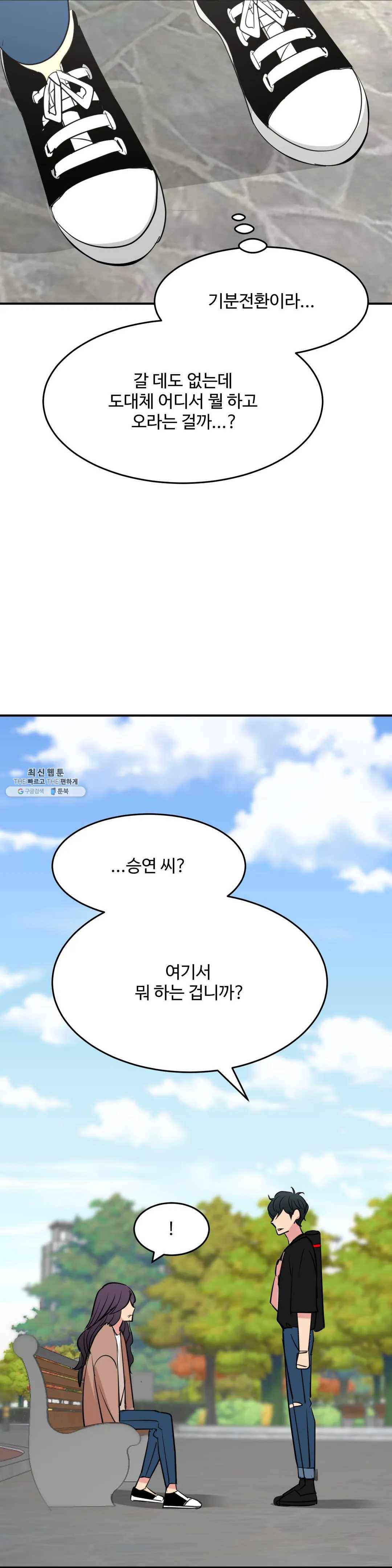 꽃점 봐 드립니다 7화 5