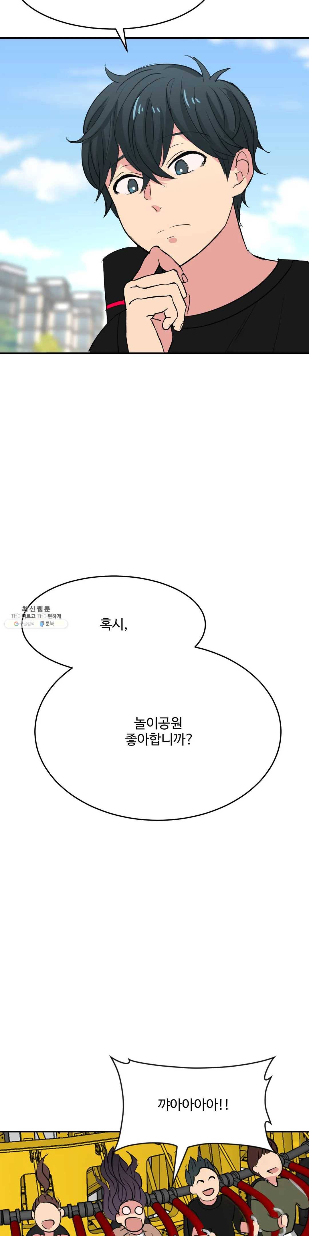 꽃점 봐 드립니다 7화 8
