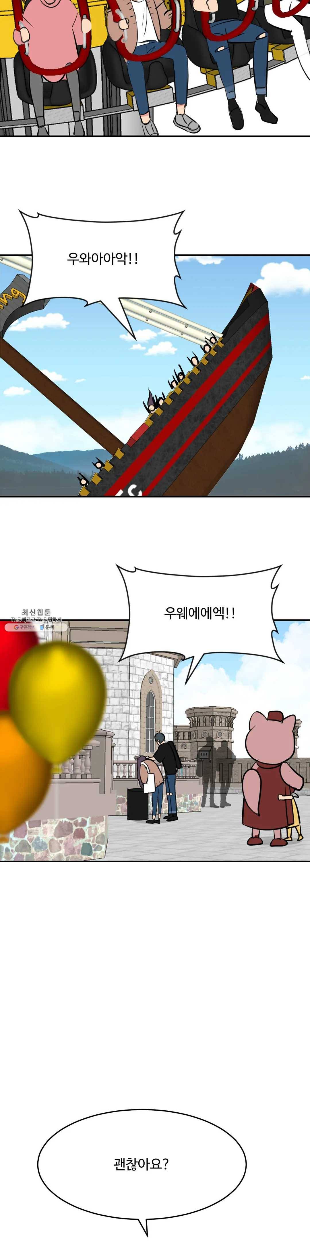 꽃점 봐 드립니다 7화 9