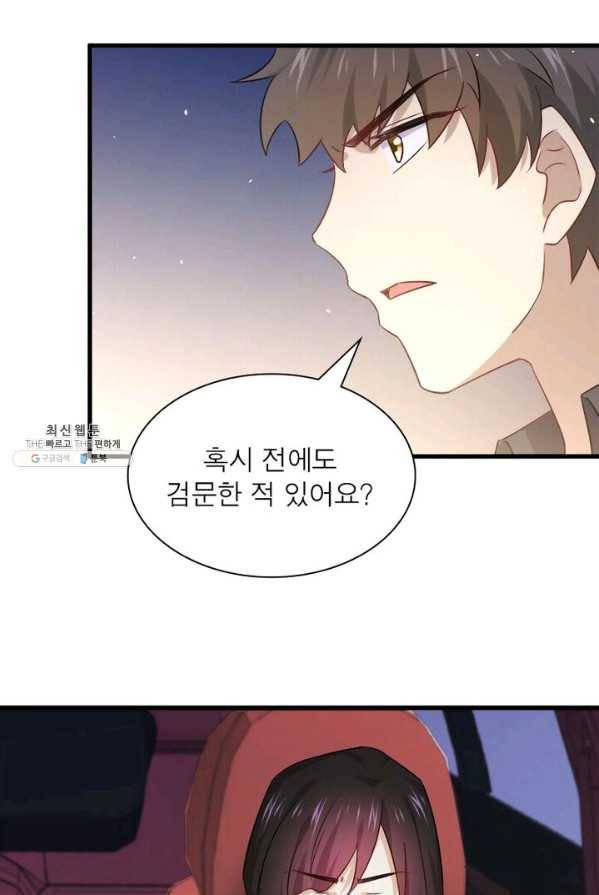 차원을 잘못 찾아왔습니다 68화 6