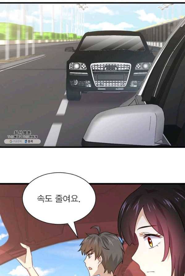 차원을 잘못 찾아왔습니다 68화 10