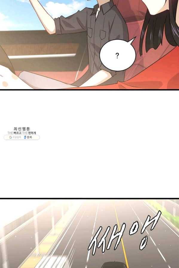 차원을 잘못 찾아왔습니다 68화 11