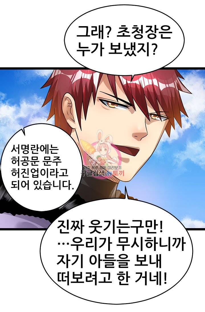 도시의 전설 79화 1