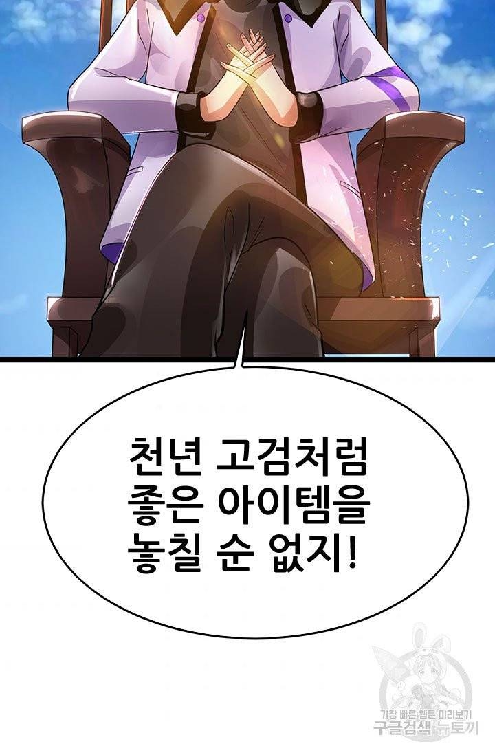도시의 전설 79화 3