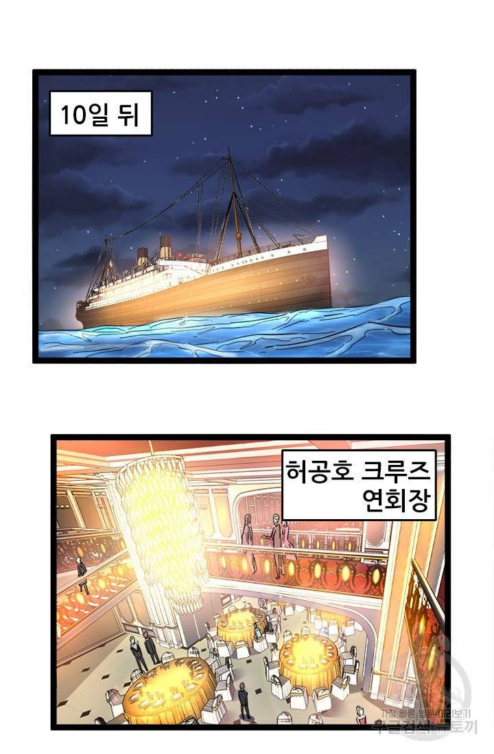 도시의 전설 79화 5