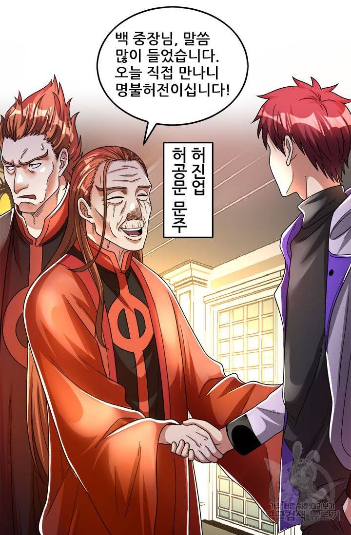 도시의 전설 79화 6