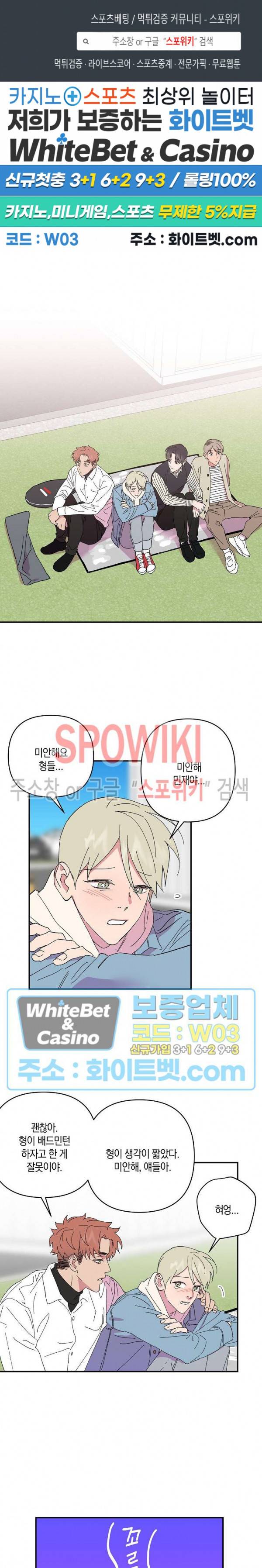 내 약혼자는 꽃미남 32화 1