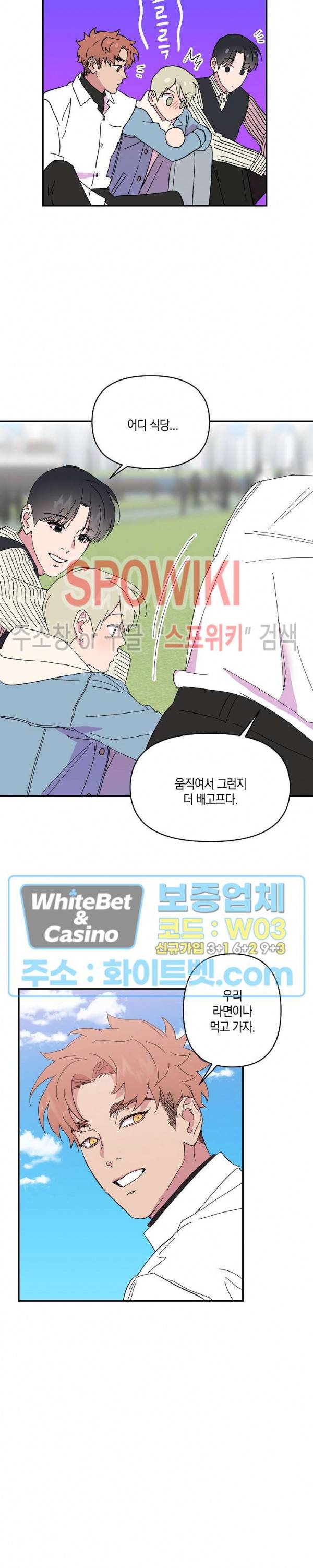 내 약혼자는 꽃미남 32화 2