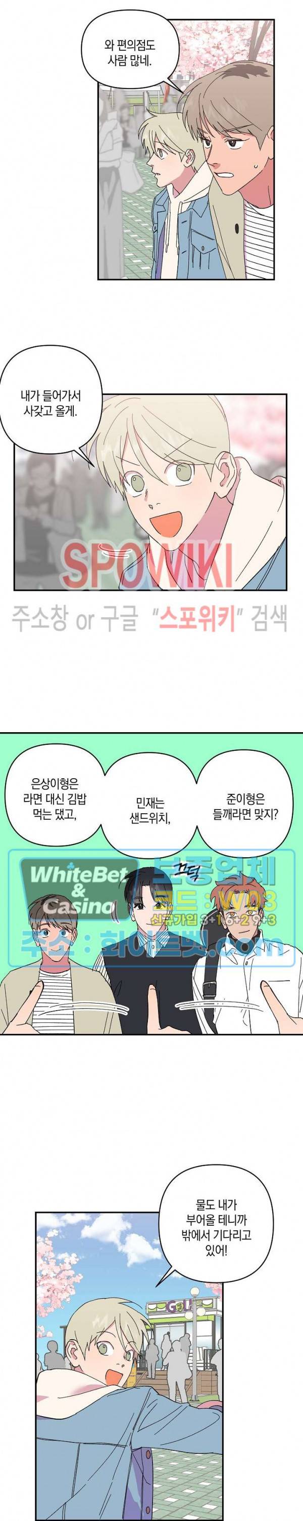 내 약혼자는 꽃미남 32화 4