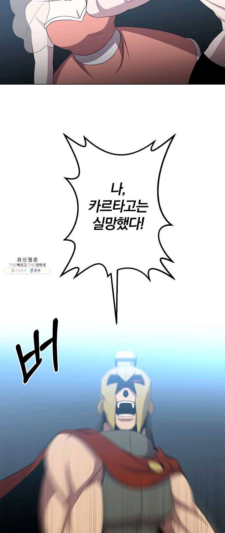 99만 전생이 날 도와줘 24화 5