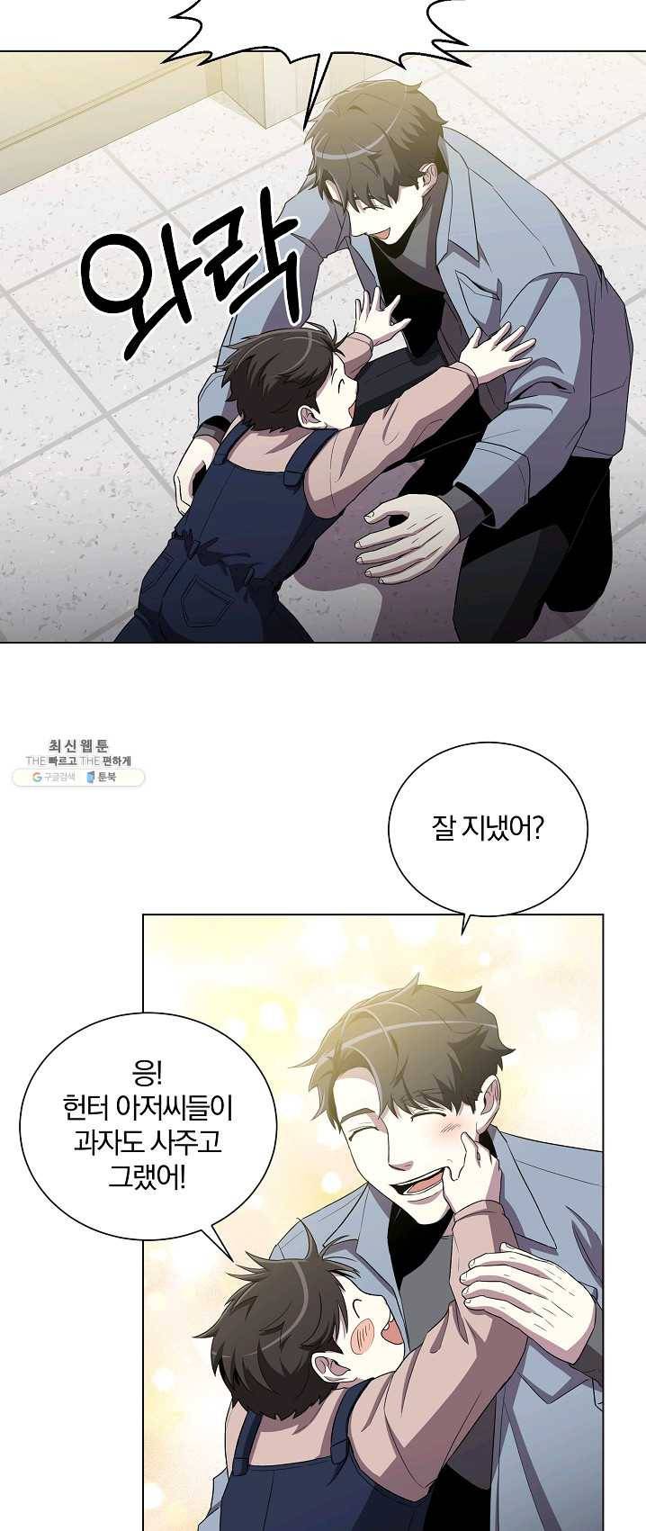 99만 전생이 날 도와줘 24화 9