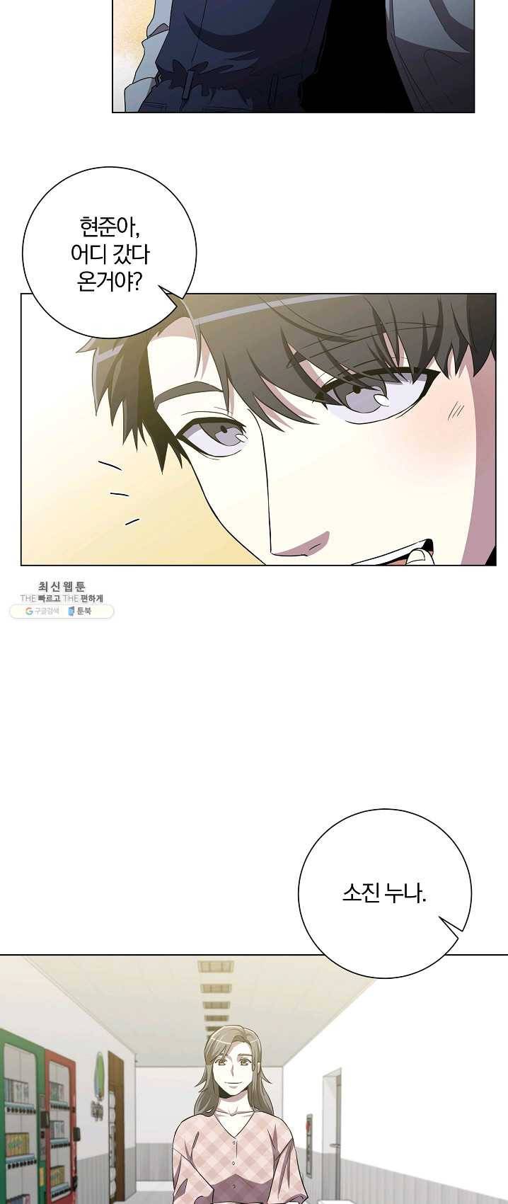 99만 전생이 날 도와줘 24화 10